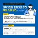 (사)전주벤처기업육성촉진지구발전협의회 이미지
