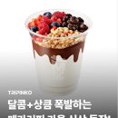 전성개발(주) | “그만 시켜달라” 외침 속 60만개 돌파한 메가커피 요거젤라또 열풍