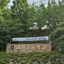 태원테크 | 이런 일정연수 어때요? 서초수학박물관 &amp; 찾아가는 중등교원 일정연수 편