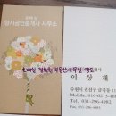 이상재공인중개사사무소 이미지