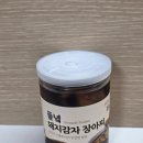 [식품리뷰] 태양별농장 국내산 돼지감자 장아찌 후기, 돼지감자 건강식 돼지감자 장아찌 추천