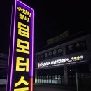 딥모터스 이미지