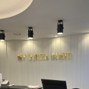 서울온가족치과의원 | 사당역 1분거리 이수역 5분거리에 위치한 방배동 여자 원장님 치과 추천 내치과의원 5년차 후기