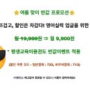 (주)임플란트캐스트아시아 | 육아·회계·영어까지… 캐나다 이민 엄마가 찾은 영어 공부 루틴 (feat. 권아나스쿨)