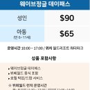 사이판 월드리조트 워터파크 웨이브정글 후기
