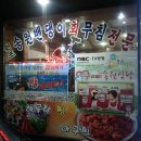 송원식당 - 상주시 | 송원식당