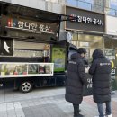 참다한홍삼 파주운정신도시점