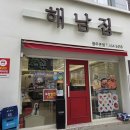 해남집 | 광주 상무지구 맛집 해남집 솔직 후기 왜 다들 찾는지 알겠던 곳