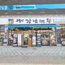 바인스타 | 운정스타필드 맛집 파주 갈비찜이 맛있는 곳 오실장 강남면옥 갈비찜 맛본 후기