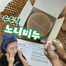 수수작 | 답례품으로 좋은 수제 천연비누 추천/ 수수작 노니비누 효능, 후기