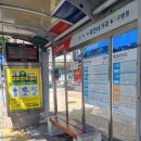 버스정류장(죽전네거리 2) 이미지