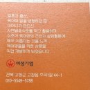 (주)편한 | 임산부 붓기, 먹기 편한 애사비 :: 주카델라맘마 솔직 후기