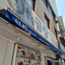 애성회관 | 시청역 한우 곰탕 맛집 애성회관(죽지도 않고 또 돌아온 후기)