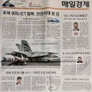 거제 거제지구 도시재생 뉴딜 스타트업사업 | [경제] 매일경제신문읽기 챌린지 - 2026년 2월 2일 월요일