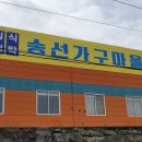 송선가구마을 네이버블로그