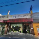 흥일수제비 네이버블로그