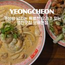 가성비 넘치는 중국요리 영천맛집 보배반점