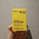 위킷 | 위킷 이즈라잇, 긴장되는 일상이 많아 시작한 스트레스 영양제