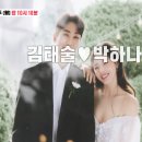 용산-현장-451 | 박하나 김태술 결혼식 현장 공개! 할머니 손잡고 입장한 감동 순간