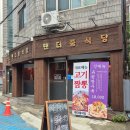 (주)팬더8 이미지