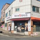 후라이드참잘하는집 오창점