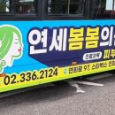 연세봄봄의원 이미지