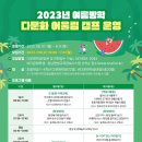 다문화평생교육원 이미지