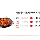 해토미락