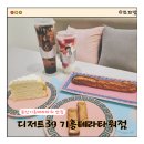 디저트39 기흥테라타워점 | [용인]&lt;디저트39 기흥테라타워점&gt;기흥테라타워 카페 디저트맛집 추천
