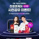 케어라이브
