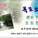 나들목펜션민박 이미지