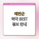 신차부약국 이미지