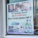 청기와횟집 | [부산/청기와횟집] 기장 칠암 아나고횟집 추천 내돈내산 후기 + 노을 구경까지