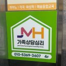 전북가족심리상담센터 - 정읍시 학산로 89-19 | 전북가족심리상담센터