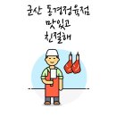 동경정육점 이미지