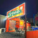 구워먹는 편의점 정평점