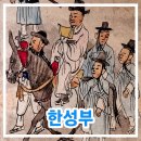 남경상인 | 전시회 추천 서울역사박물관 한성부입니다