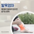 연세두드림정형외과의원 네이버블로그