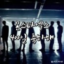 몬스타엑스님께서 이 편지글을 좋아합니다. 4 이미지