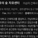 (주)삼진건축사사무소 이미지