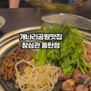 개나리공원 건너편 이미지