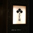 크로바퓨전 네이버블로그
