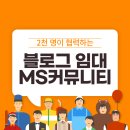 윈윈컴퍼니 | 블로그 임대, &#39;600명&#39;의 실제 후기