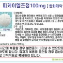 팜피디