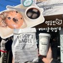 테디스 베이글 | 영등포 맛집 빵집 추천 테디스 베이글 브런치 주말 웨이팅 후기