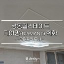 상동3길 | 거제도도배, 상동힐스테이트 LX 디아망 &#39;회벽 화이트&#39;로 완성한 명품 인테리어 도배
