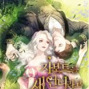 신데렐라수선 이미지