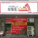 자가제빵선명희피자 화성남양점 네이버블로그