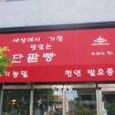 브레드정 j 이미지