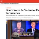 미, FP 외교안보 전문 매체 보도 "한국은 미국의 주니어 파트너가 아니다." 이미지